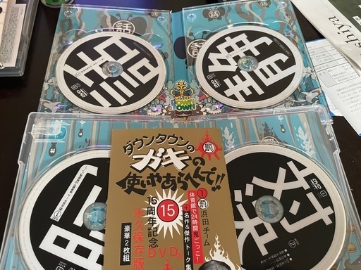ダウンタウンのガキの使いやあらへんで！！1巻、11巻セット中古