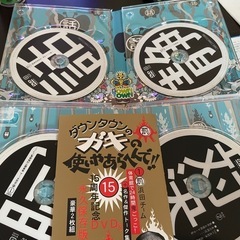 ダウンタウンのガキの使いやあらへんで！！1巻、11巻セット中古