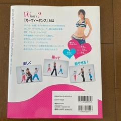 カーヴィーダンス　DVD付きの画像