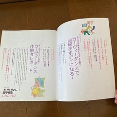 カーヴィーダンス　DVD付きの画像