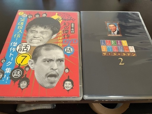 Amazon.co.jp: ダウンタウンのガキの使いやあらへんで!(祝)通算