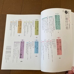 着物 浴衣　着付け本の画像