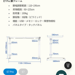 FlexiSpot 電動昇降式デスク E7 Pro 定価7.5万の画像
