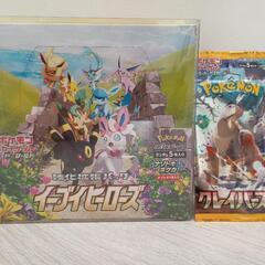 ポケモンカード　イーブイヒーローズ　クレイバースト