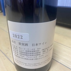 会員限定ワイン　新品未開封　の画像