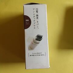 染毛料（ダークブラウン）の画像