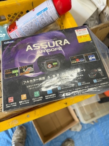 未使用品レーダー探知機
