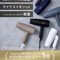 新品SALONIAドライヤー ホワイト