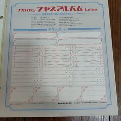 アルバム　ナカバヤシ　フヤスアルバム　Lサイズ　の画像