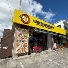 うるま市田場でアルバイト募集！【ペリペリチキン】の画像