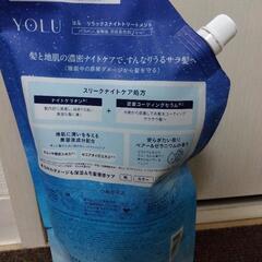 YOL　トリートメント1.9倍　２つSETの画像