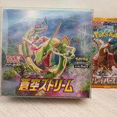 ポケモンカード　蒼空ストリーム　クレイバースト