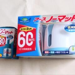 新品 アースノーマット 蚊取り 