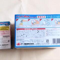 新品 アースノーマット 蚊取り の画像