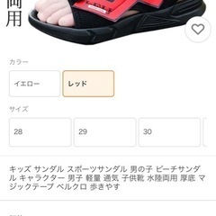 ポケモンサンダル 20cmの画像