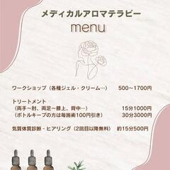 日々の暮らしに精油を✨ はじめてのメディカルアロマテラピー【少人数】 - イベント