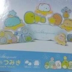 すみっコぐらし 積み木とリュックの画像