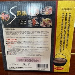 鉄鍋新品2セットの画像
