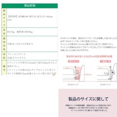 ベッドガード180cm 2セットの画像