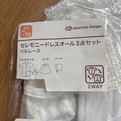 セレモニードレスオール3点セット
の画像