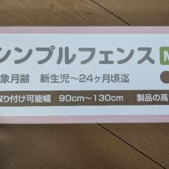 ベビーガード　ベビーフェンス　ブラウン　90〜130cmの画像