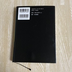 ジェノサイド　高野和明　角川書店　人気の画像