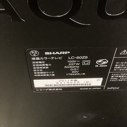 60型！！超大型 2011年製 SHARP AQUOS液晶カラーテレビ　リモコンなし　　　　