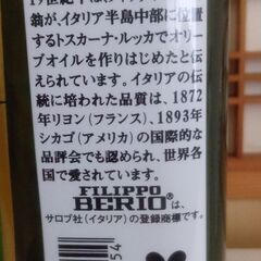 エクストラ バージン オリーブオイル 400㌘×2本　FILIPPO BERIO(フィリッポ ベリオ)の画像