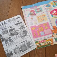 処分決定★⑦バンダイ　おおきな  ここたまハウスの画像