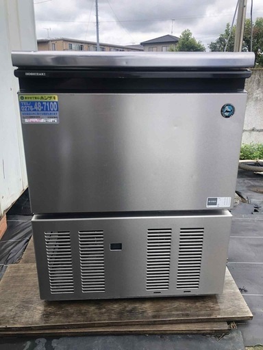 ホシザキ全自動製氷機