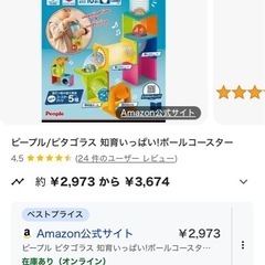 ベビーおもちゃの画像