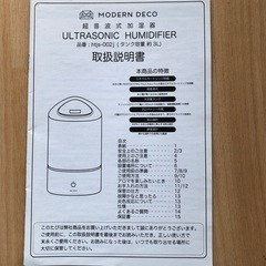 超音波加湿器の画像