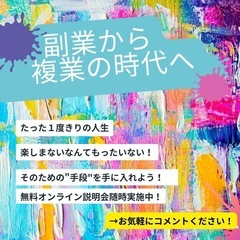 【週1日からOK】副収入を得られるサブワーク始めませんか？ 