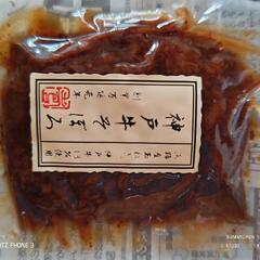神戸牛そぼろ