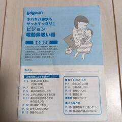 Pigeon　電動鼻水吸い器　0ヶ月からの画像