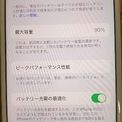 iPhone8