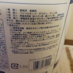 帯電剤の画像