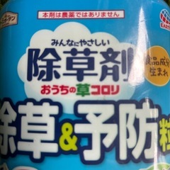 《決定》(๑^ᴗ^)ﾉ ٩(･̑◡･̑๑)【未開封✨】雑草対策に！の画像