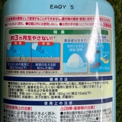 《決定》(๑^ᴗ^)ﾉ ٩(･̑◡･̑๑)【未開封✨】雑草対策に！の画像