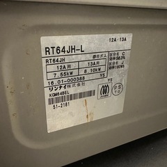 【お渡し決定】リンナイ　2口　ガスコンロの画像