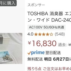 脱臭機　ペットの画像