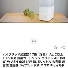 新品未開封　高級ハイブリッド加湿器の画像