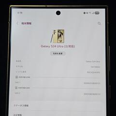 【美品】 値下げ Galaxy S24 Ultra 海外版 SIMフリー 512GB 【日本未発売カラー】の画像