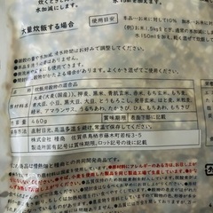 新品　すべて国産　雑穀②の画像