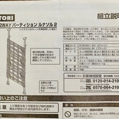 突っ張り2wayパーテーション　ワイヤーバスケット等のセットの画像