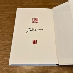 サイン本 水中で口笛 くどうれいん 工藤玲音 サイン入りの画像