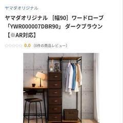ワードローブ、衣類収納の画像