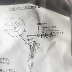 自転車　16型スタンドの画像