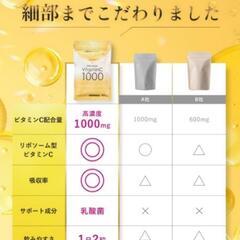 新品未開封 ビタミンC サプリ 60粒入の画像