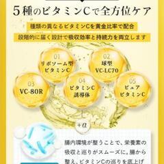 新品未開封 ビタミンC サプリ 60粒入の画像